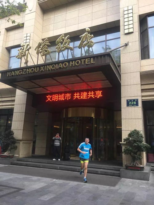 仁和酒店管理公司 以專業(yè)服務(wù)助力2017杭州馬拉松，彰顯酒店管理新高度